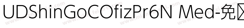 UDShinGoCOfizPr6N Med字体转换